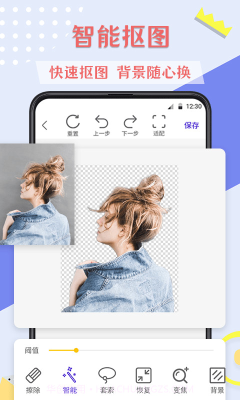 微商抠图去水印截图1