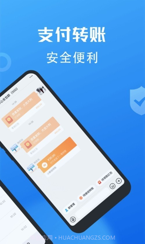 小鹅信即时通讯截图2