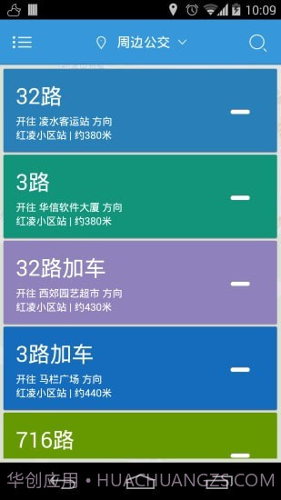 大连掌上公交截图1