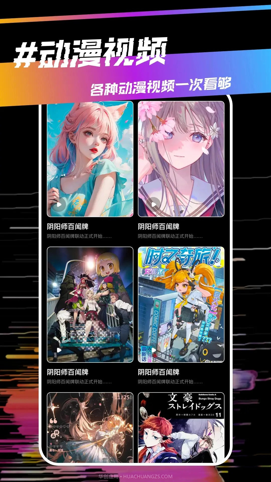 稀饭动漫定制版截图2