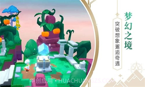 悠梦2:光之国的爱丽丝预约下载截图2