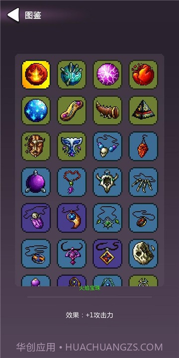 哥布林猎手截图3