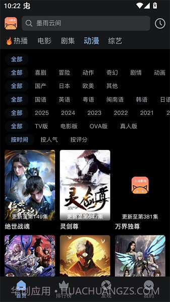 北川影视手机版截图1 北川影视手机版截图1