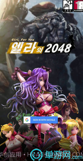 艾拉的2048截图2