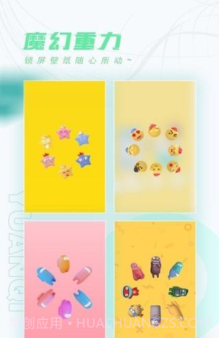 元气桌面截图1 元气桌面截图1