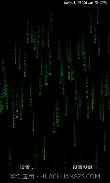 矩阵码雨动态壁纸截图4