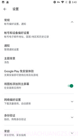 googleplay服务（Google Play Store）截图3