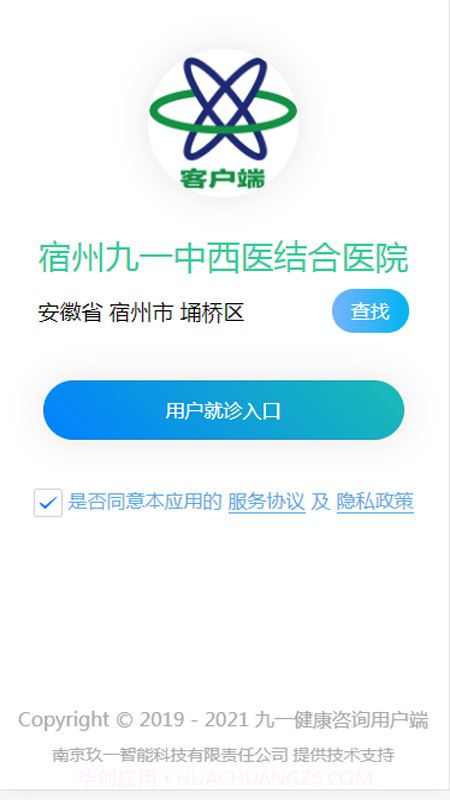 九一健康咨询用户端截图1 九一健康咨询用户端截图1