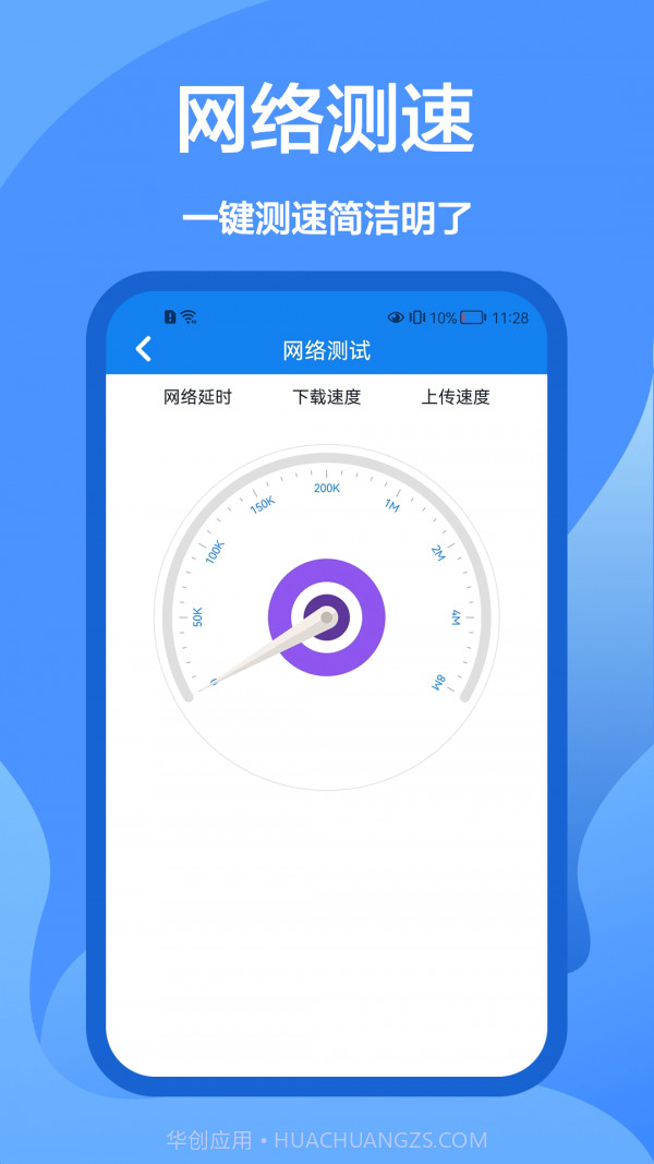 WiFi密码查看王截图2