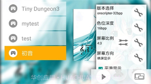 手机galgame模拟器截图2 手机galgame模拟器截图2