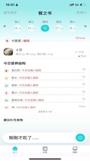 餐之书全新版本截图1 餐之书全新版本截图1