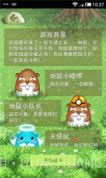 开心网客户端截图2