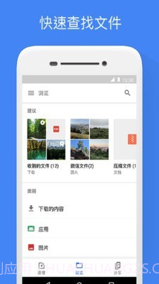 Google文件极客app截图1