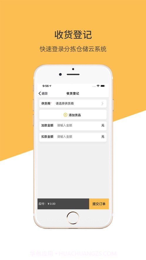 博绿分拣中心货场版截图2 博绿分拣中心货场版截图2