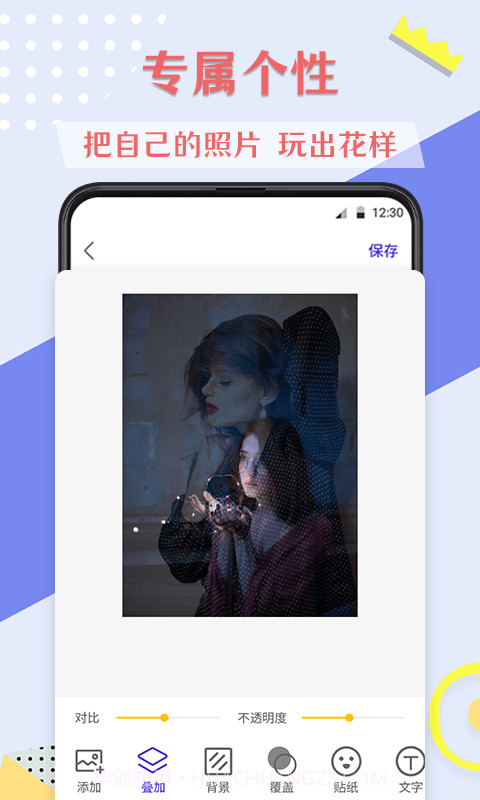 微商抠图去水印截图4