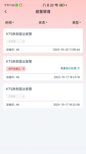 快天使正式版截图3