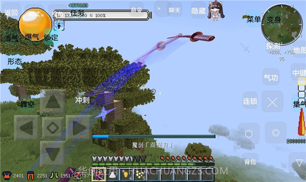 我的世界龙珠乱斗截图2