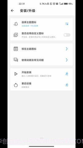 完美图标计划（Perfect Icon Project）截图1