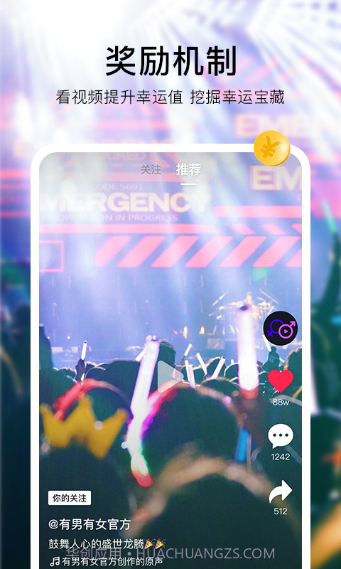 有男有女(短视频)截图3