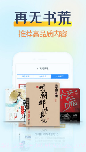 香糖小说截图1