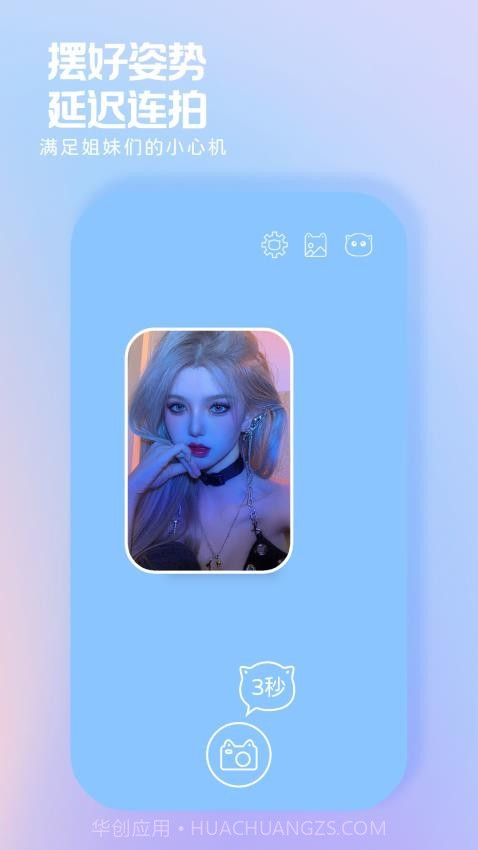 小猫补光灯手机版截图1