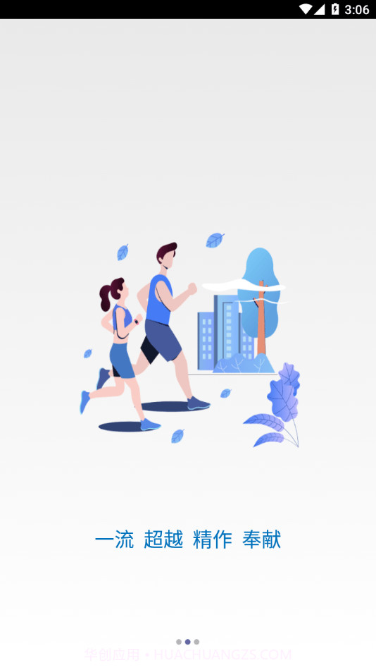 建投学堂截图2 建投学堂截图2