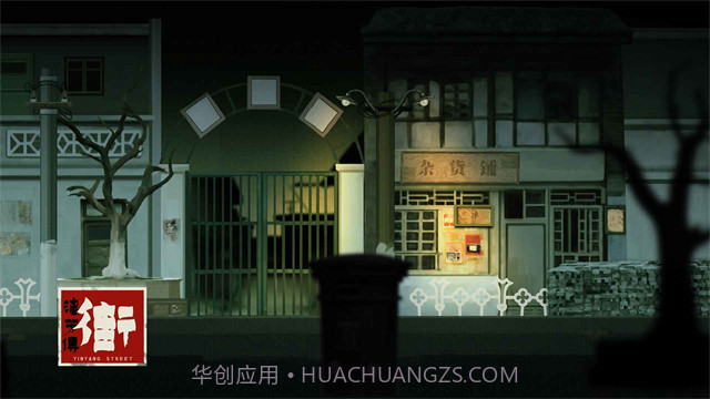 街漓芳传中文版截图2 街漓芳传中文版截图2