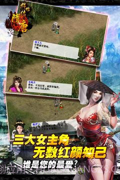 隋唐群雄传完整修改版截图3 隋唐群雄传完整修改版截图3