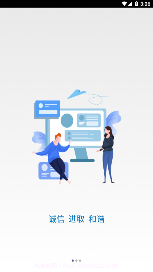 建投学堂截图3 建投学堂截图3