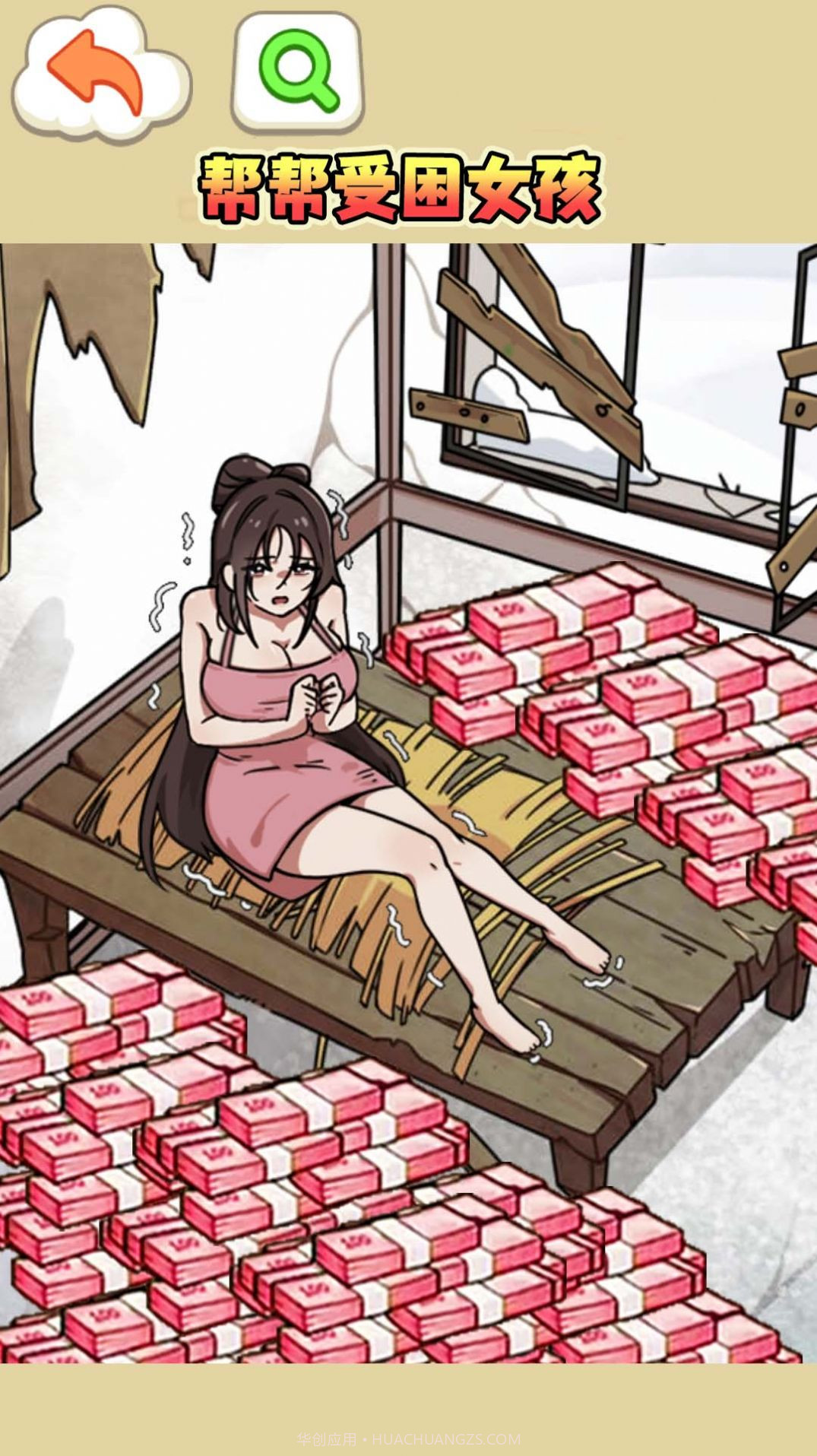 救救受困女孩最新版截图4