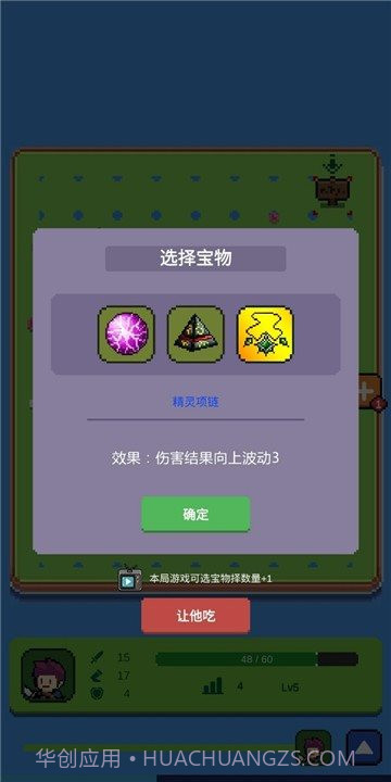 哥布林猎手截图1