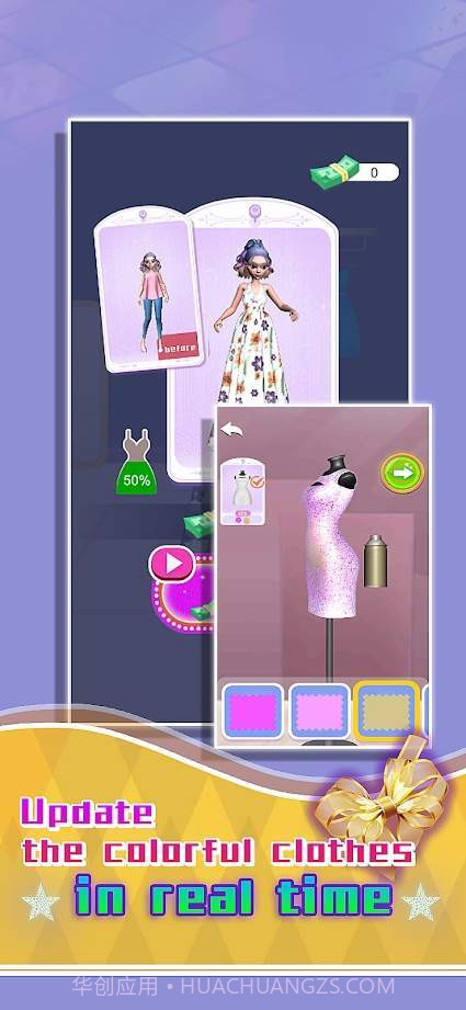 公主衣帽间截图1
