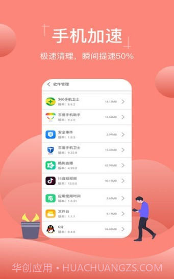 特强清理专家截图1