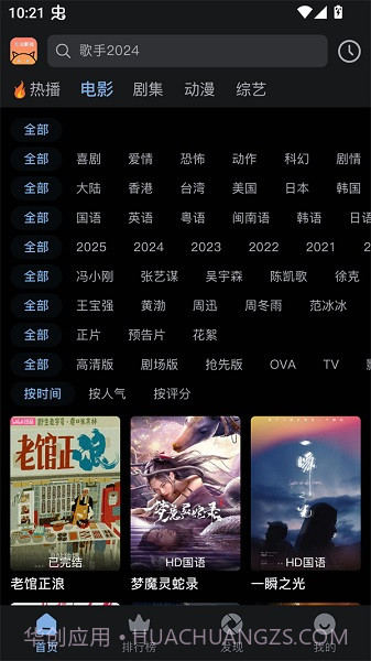 北川影视手机版截图5 北川影视手机版截图5