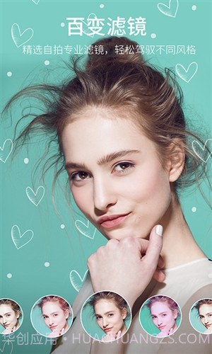 最美自拍截图3