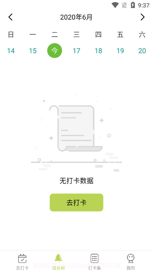 完成打卡截图3