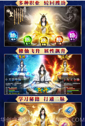 逆苍穹飞升版 V7.91 截图3