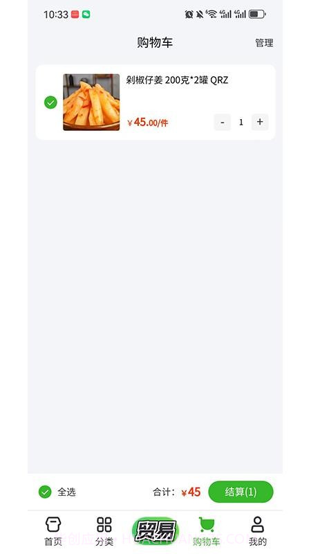 村投公社定制版截图2 村投公社定制版截图2