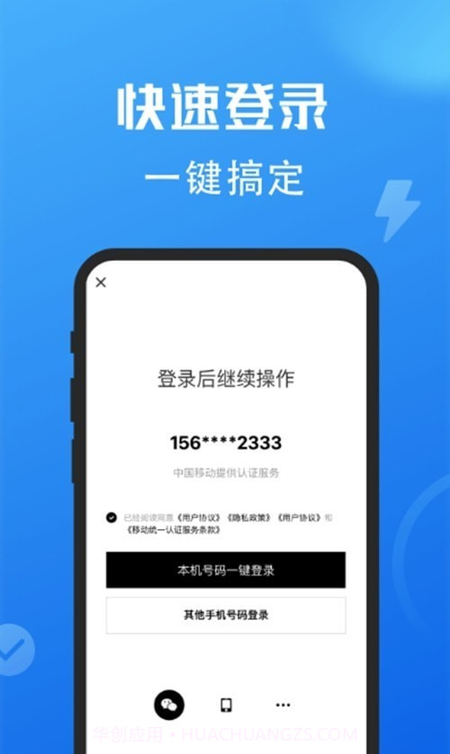 小鹅信即时通讯截图1