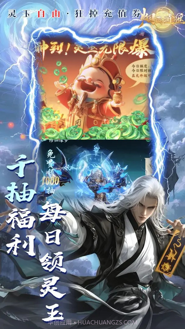 烟雨逍遥正版截图5 烟雨逍遥正版截图5