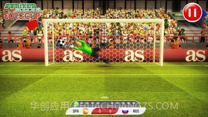 欧洲杯2012截图5