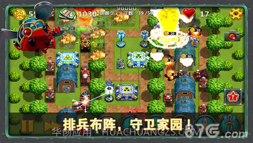 小小指挥官最新版截图4 小小指挥官最新版截图4