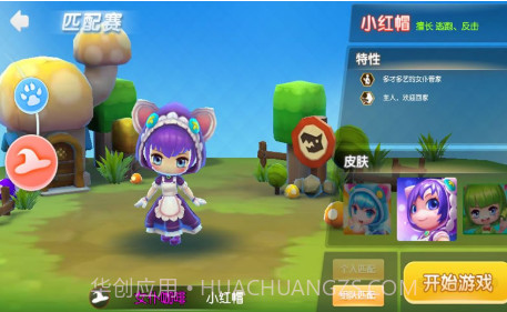 约战童话镇截图5