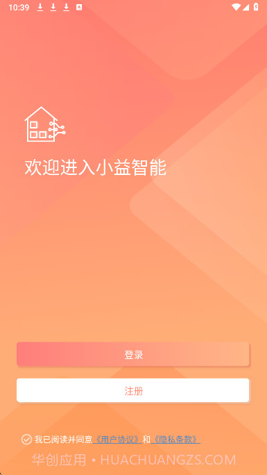 小益智能全新版本截图4
