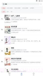 猫咪搜书免费版截图1