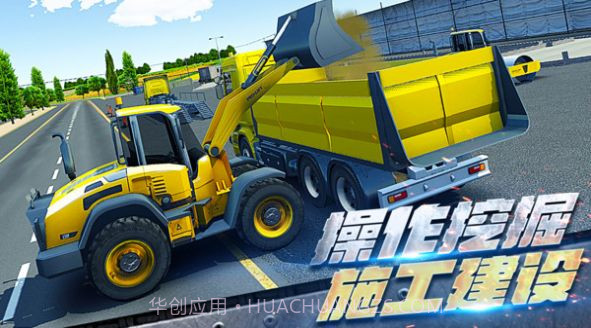 真实推土机模拟驾驶最新版截图2 真实推土机模拟驾驶最新版截图2