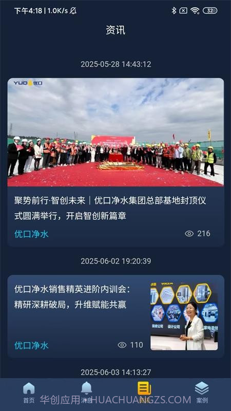 优口净水官方正版截图2