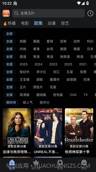 北川影视手机版截图4 北川影视手机版截图4