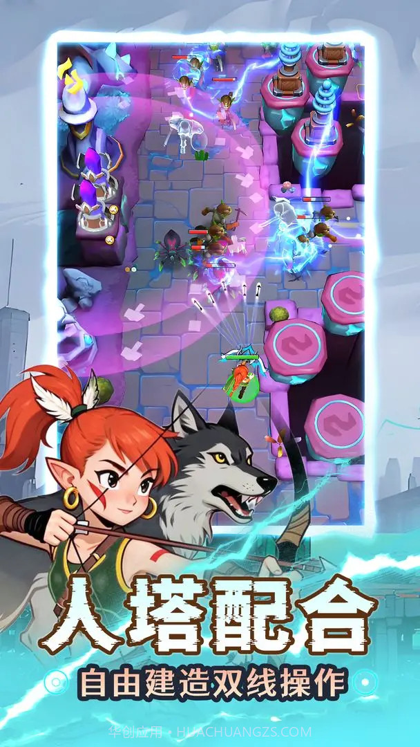 人征塔战离线版截图3 人征塔战离线版截图3