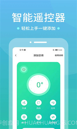 WIFI空调遥控器无会员截图4 WIFI空调遥控器无会员截图4